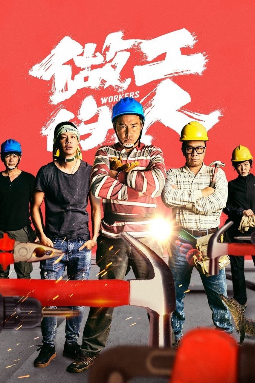 Xem phim Người Làm Công