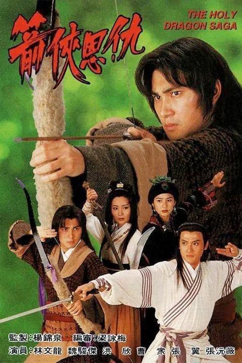 Xem phim Thần Long Kiếm Hiệp